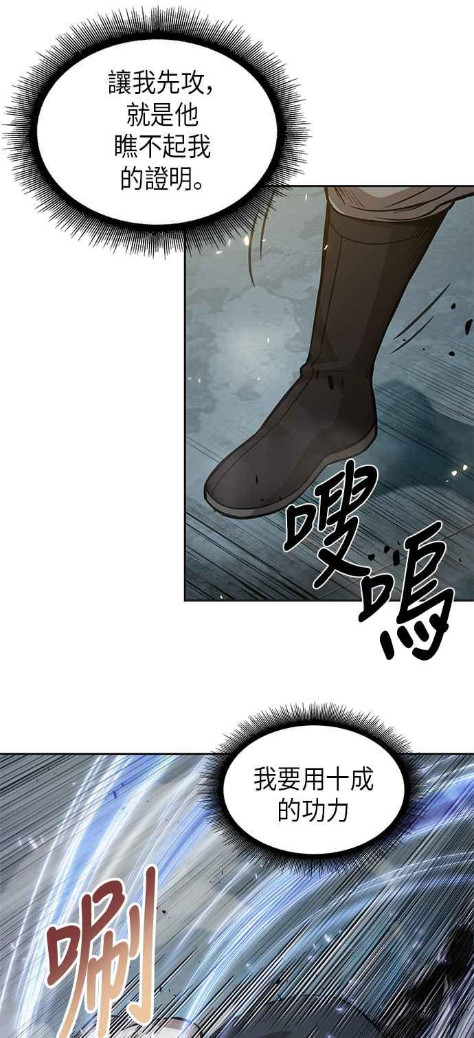 0037. 第14章 赢过武功教头吧(3)2