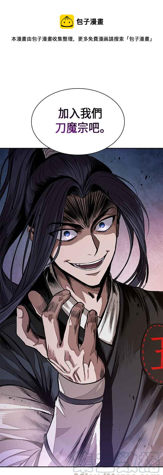 0030. 第12章 天魔祖师爷的心得(2)0