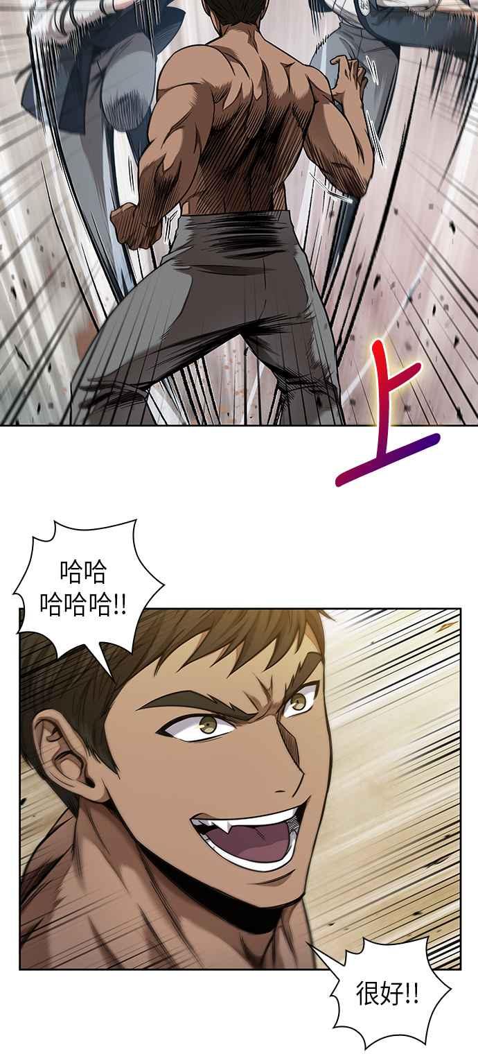 0063. 第24章 六剑 (2)2