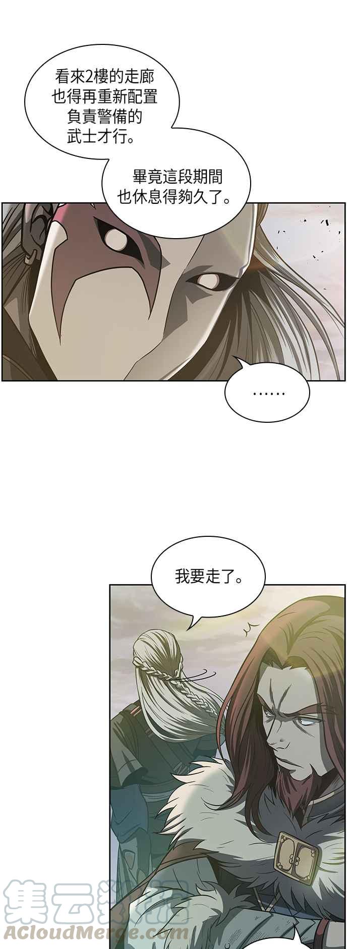 0017. 第8章 是你自找的(1)3