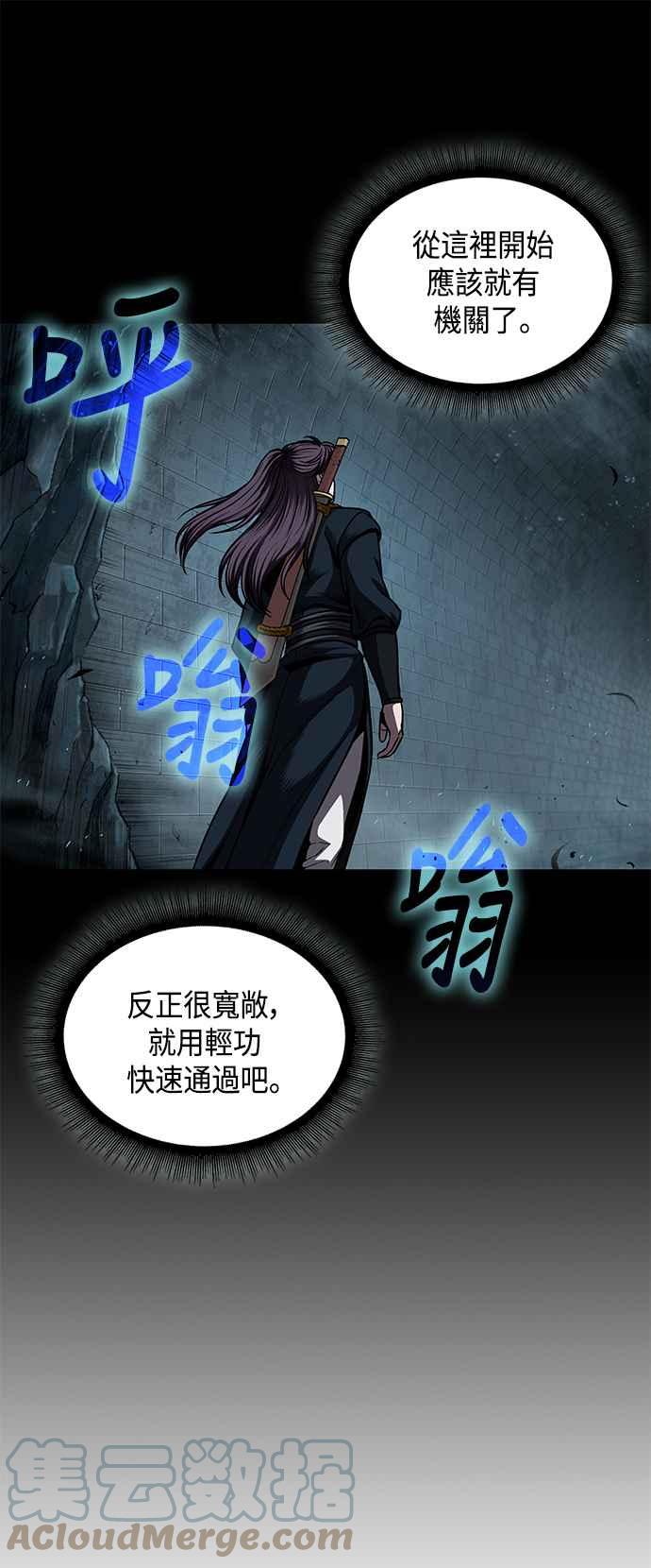 0074. 第30章 封魔洞的秘密(1)3