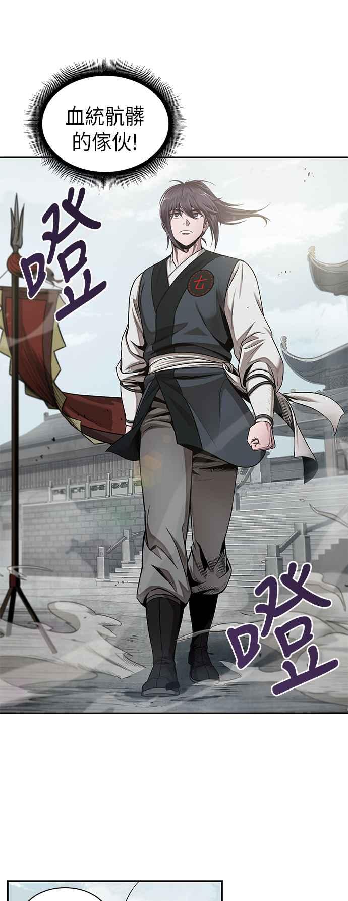 0018. 第8章 是你自找的(2)2