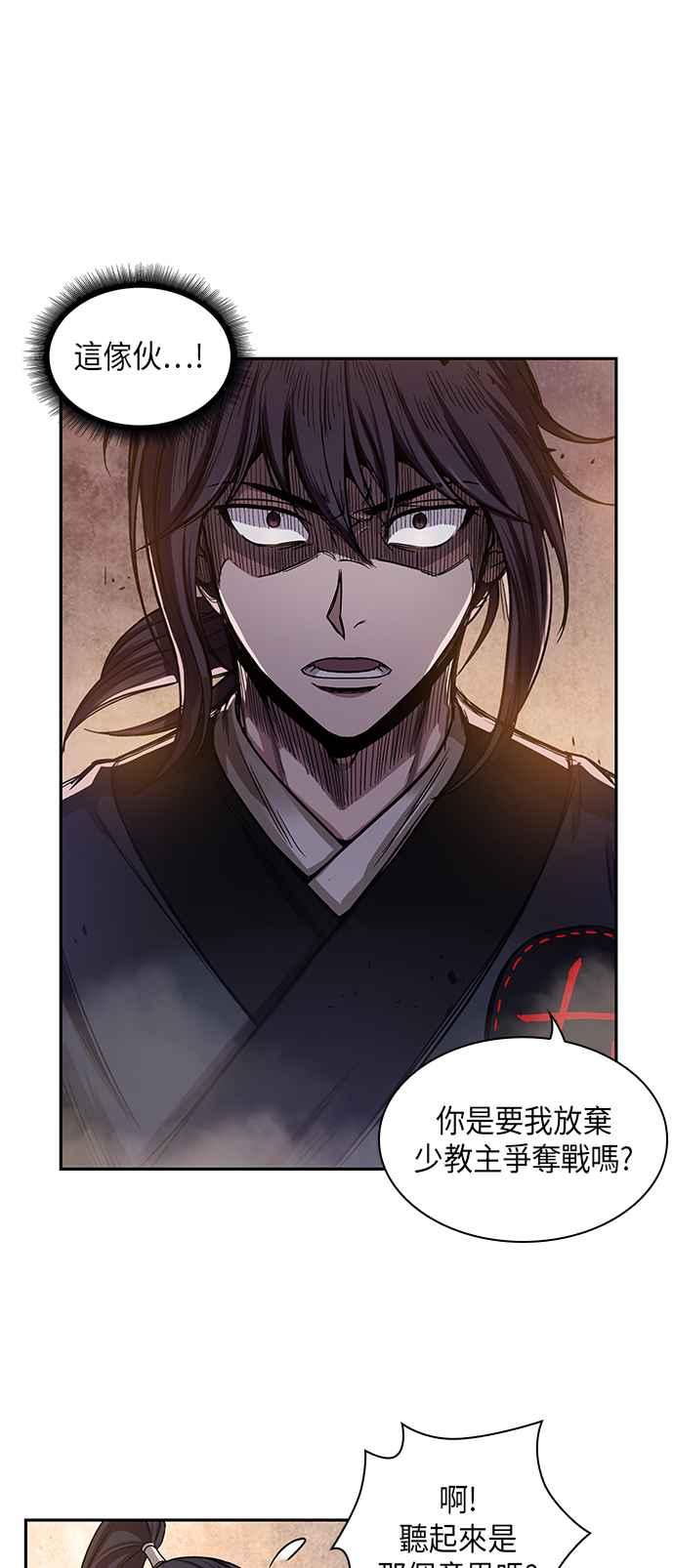 0030. 第12章 天魔祖师爷的心得(2)4