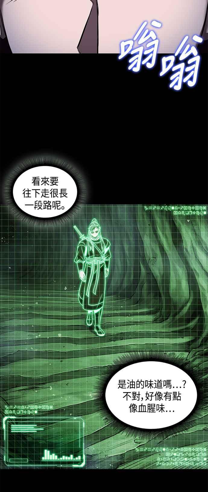 0074. 第30章 封魔洞的秘密(1)1