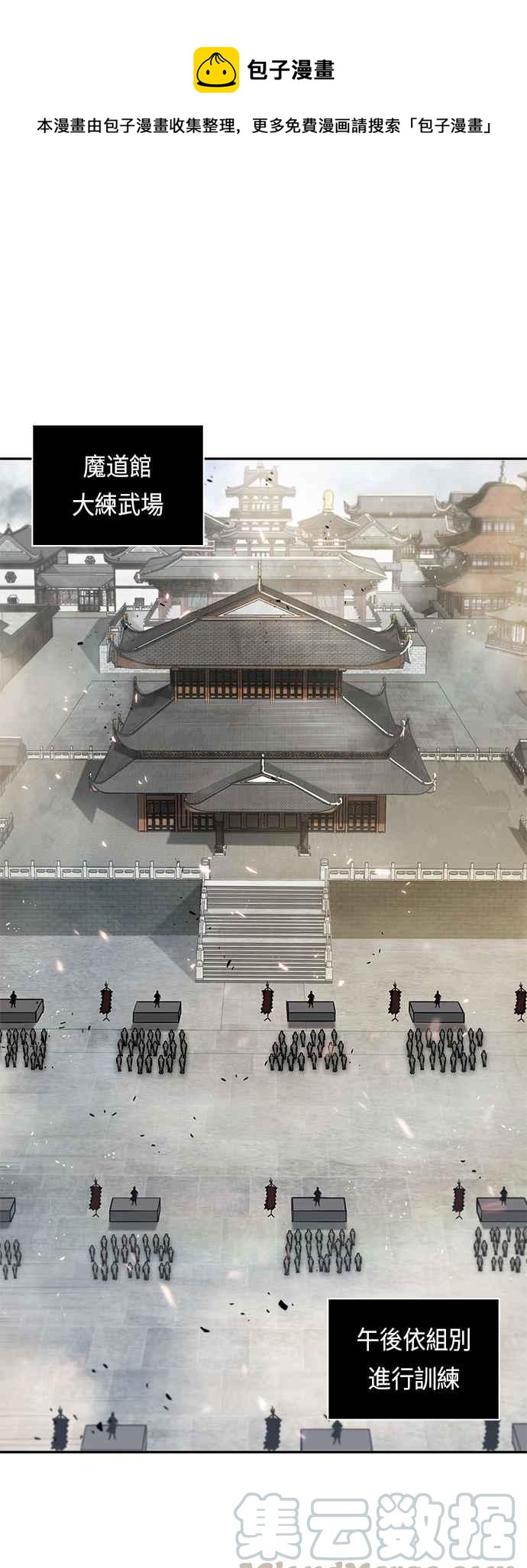 0018. 第8章 是你自找的(2)0