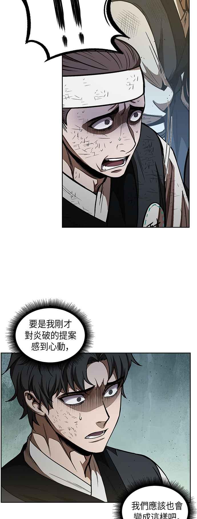 0055. 第21章 多行不义必自毙(2)1