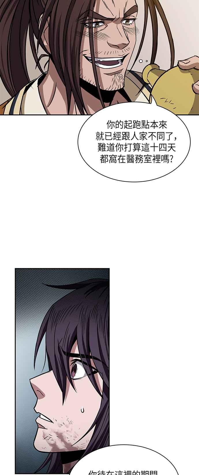 0010. 第5章 小鬼,我收你当徒弟吧(2)2