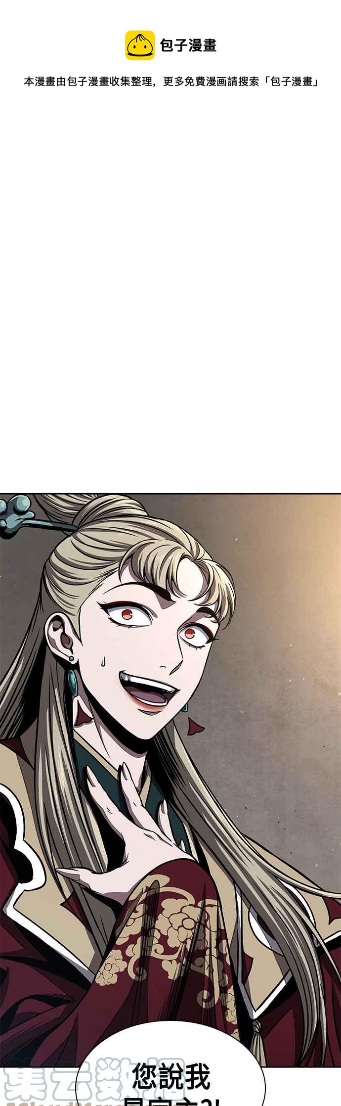 0089. 第35章 少教主的资格(3)0