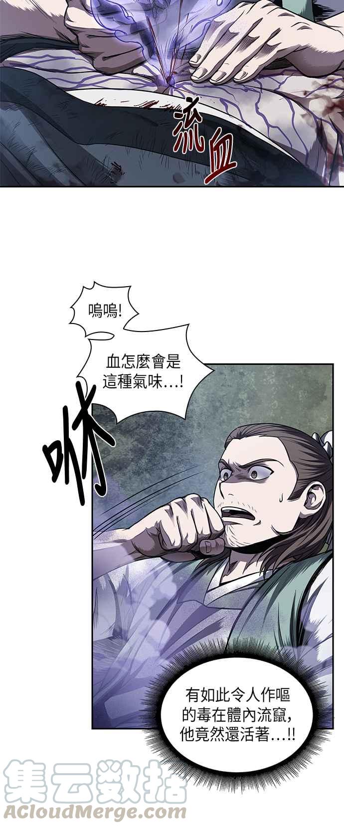 0043. 第17章 胸口可以炙热但头脑必须冷静(1)3