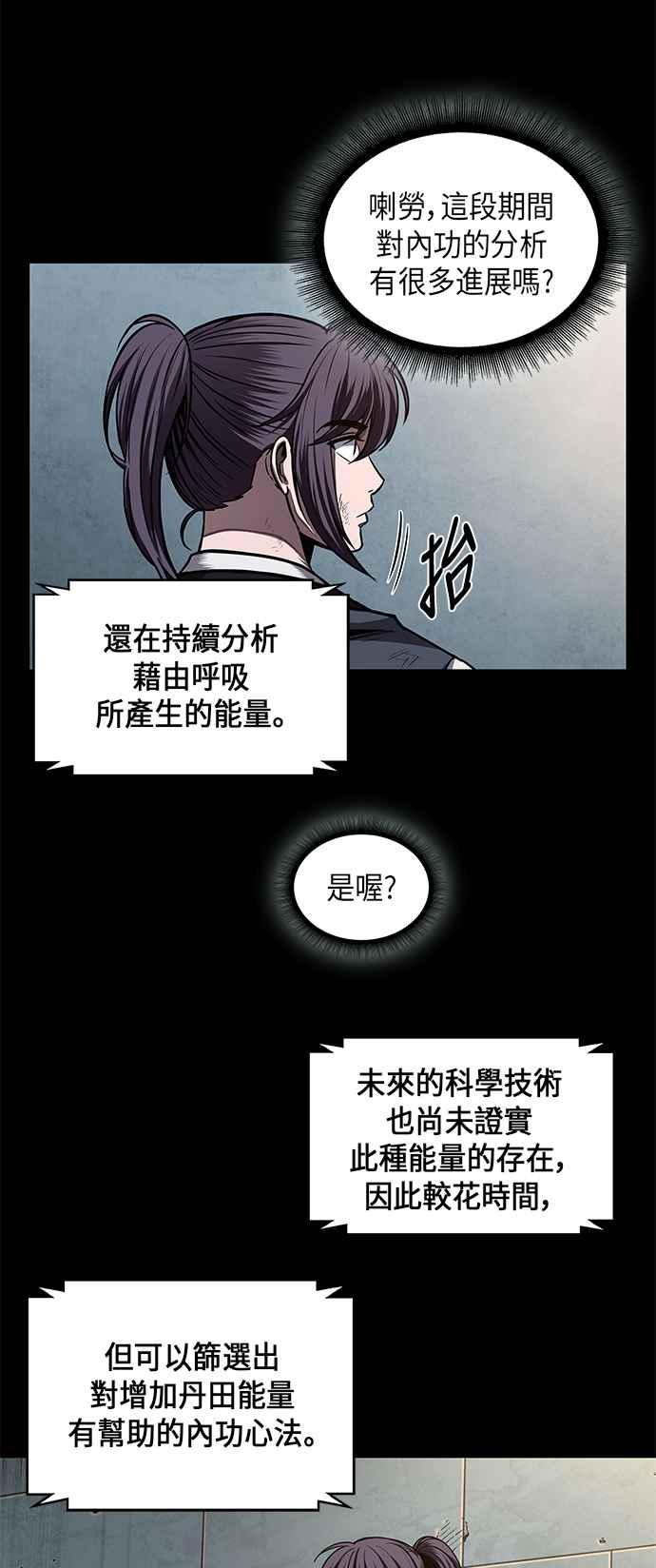 0071. 第28章 闭关修练(2)1