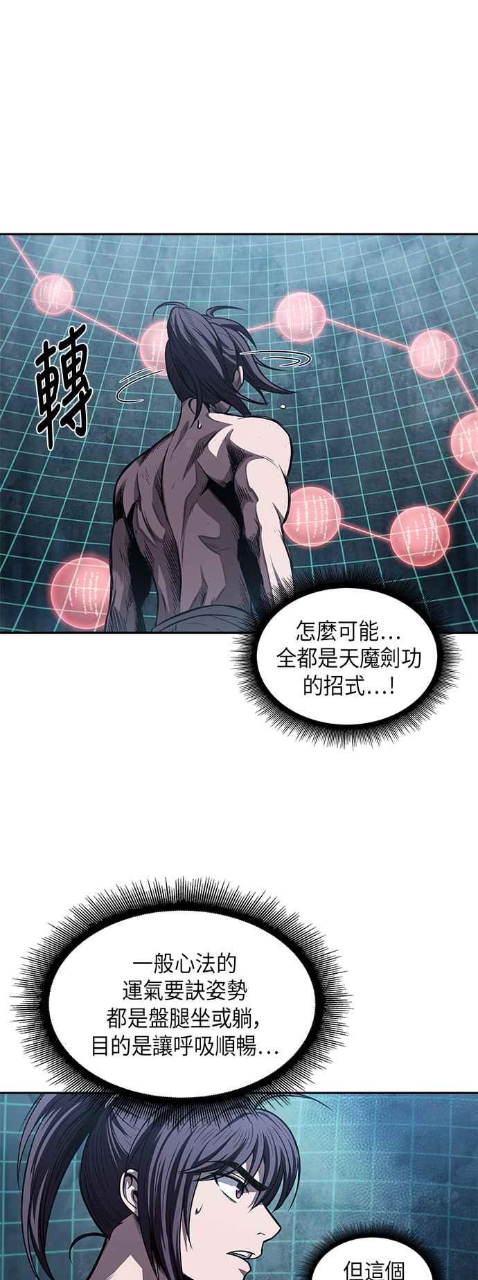 0047. 第18章 转祸为福(3)4