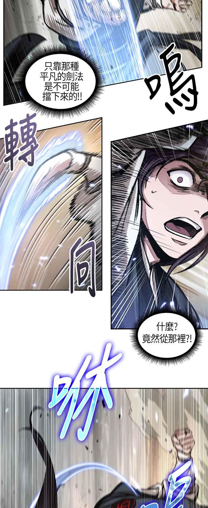 0057. 第21章 多行不义必自毙(4)4