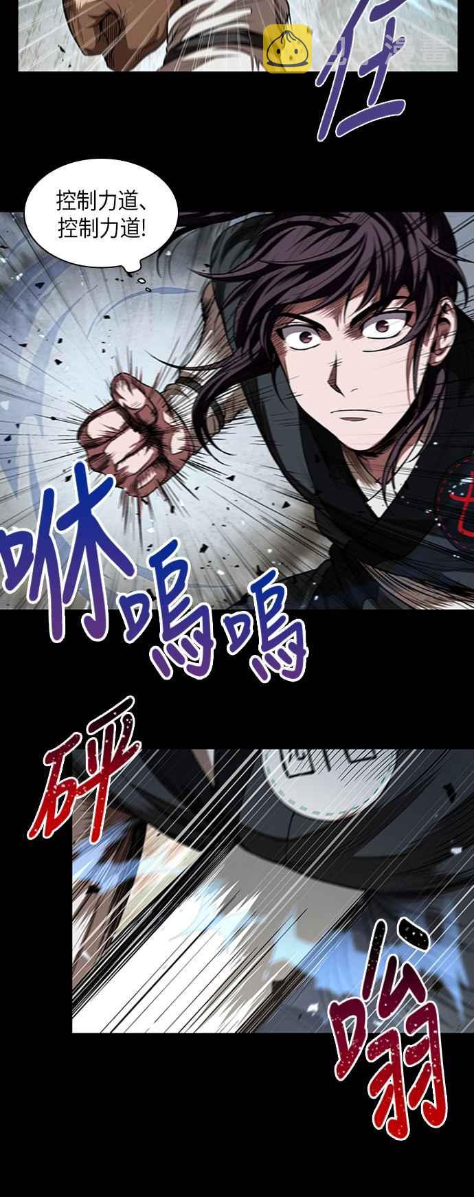 0053. 第20章 照价奉还(3)1