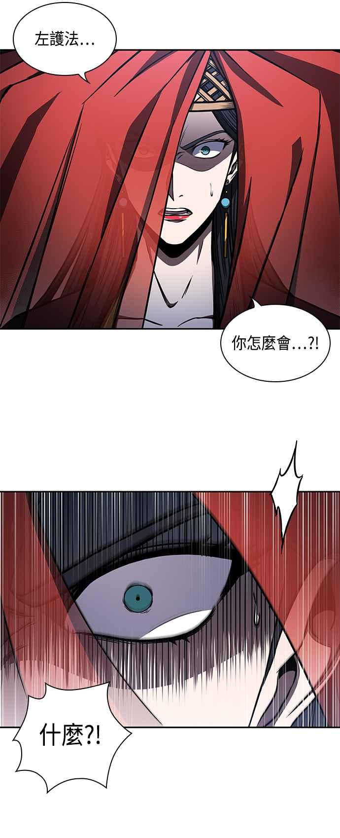 0094. 第36章 蛇口之中(4)2