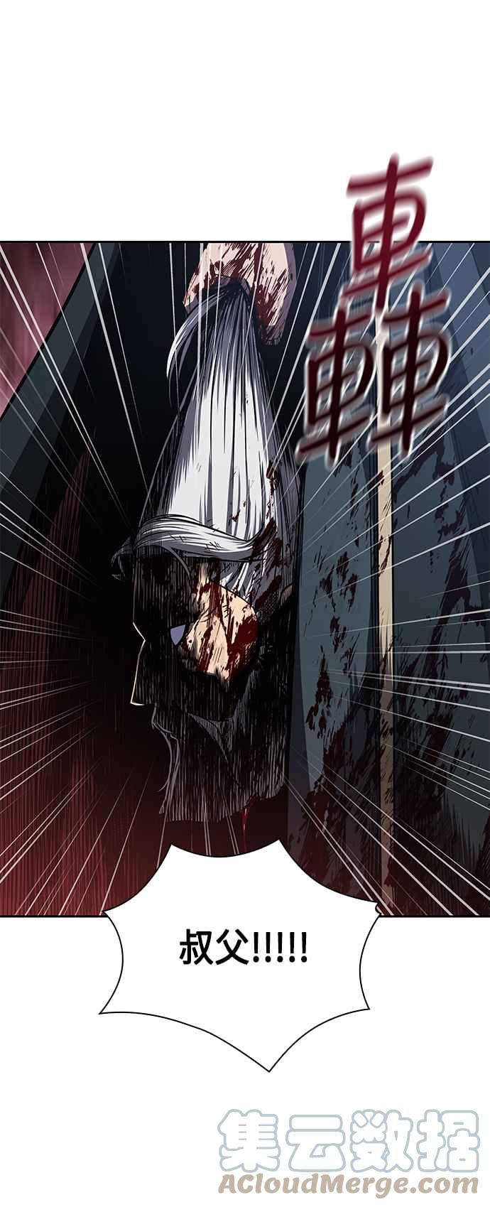 0094. 第36章 蛇口之中(4)3