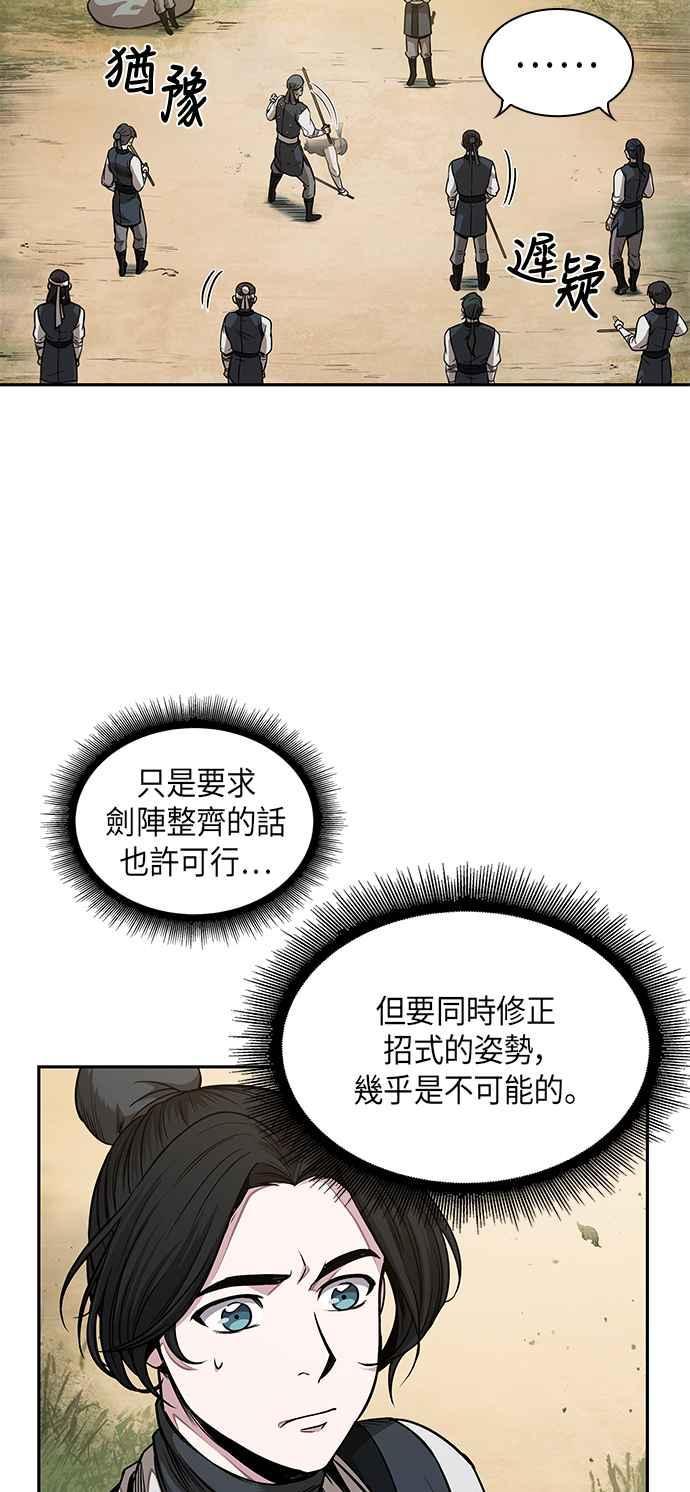 0062. 第24章 六剑 (1)1