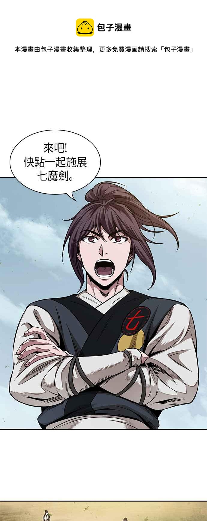 0062. 第24章 六剑 (1)0