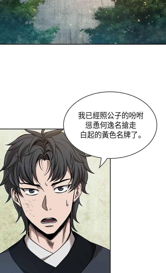 0052. 第20章 照价奉还(2)1