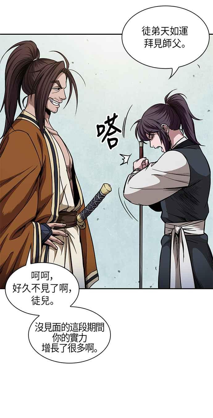 0066. 第26章 不知不觉 (1)2