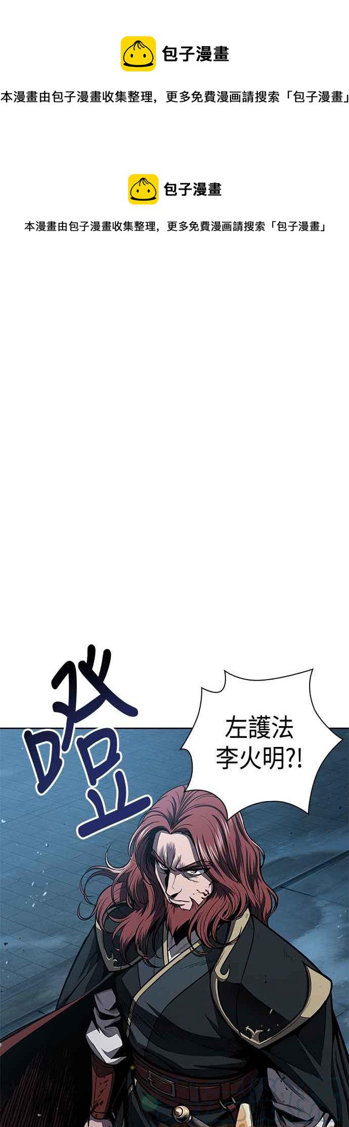 0094. 第36章 蛇口之中(4)0