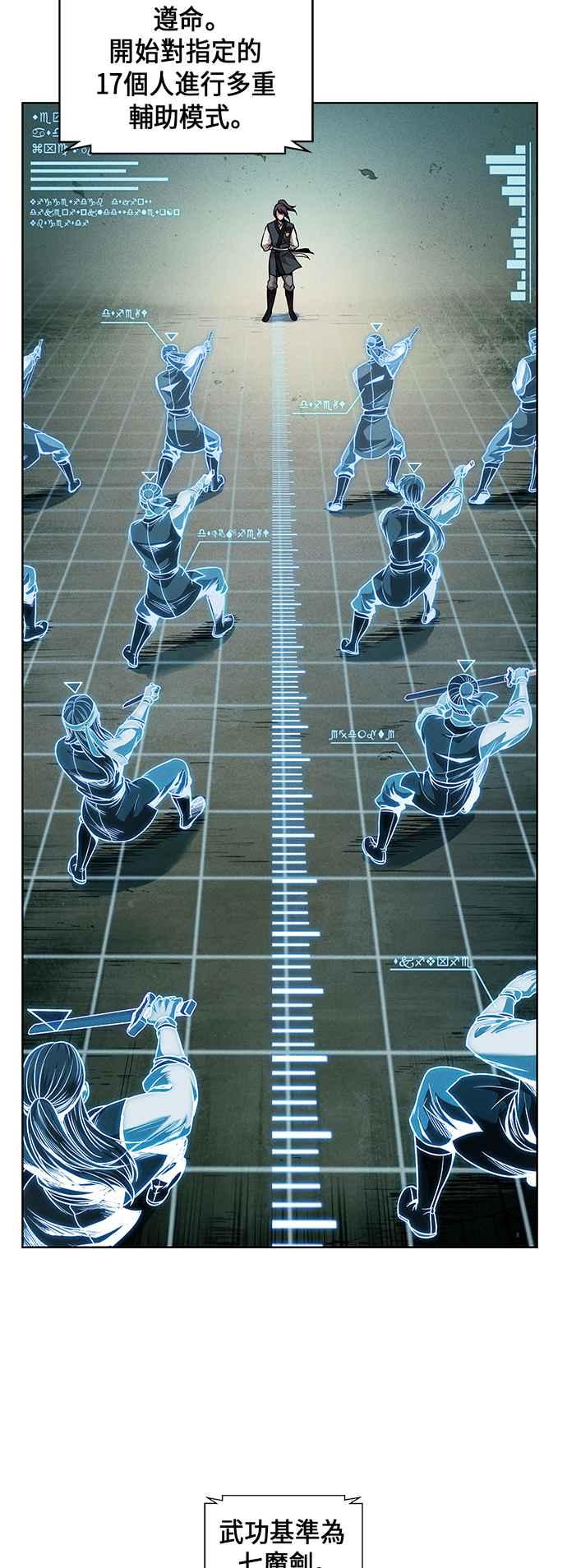 0062. 第24章 六剑 (1)4