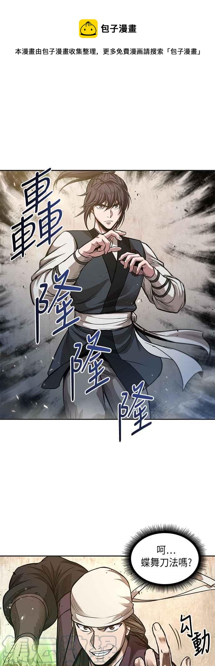 0037. 第14章 赢过武功教头吧(3)0