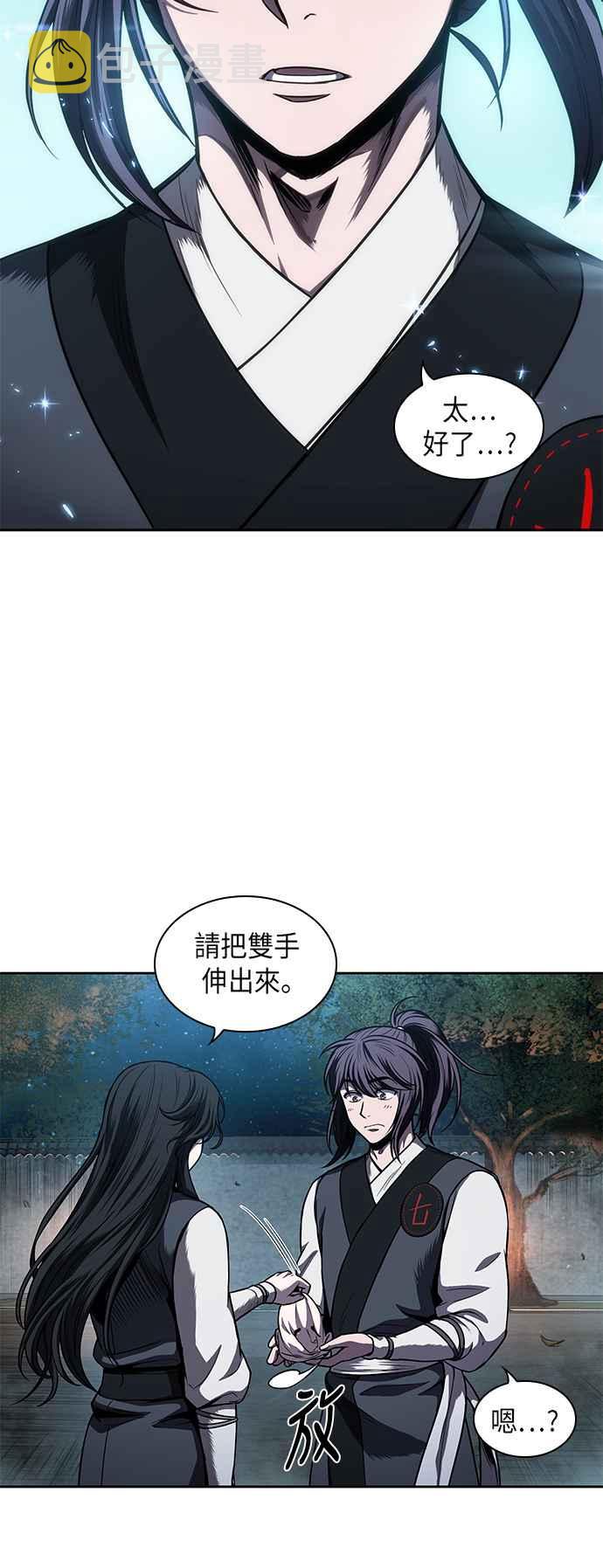 0061. 第23章 学会七魔剑吧 (2)2