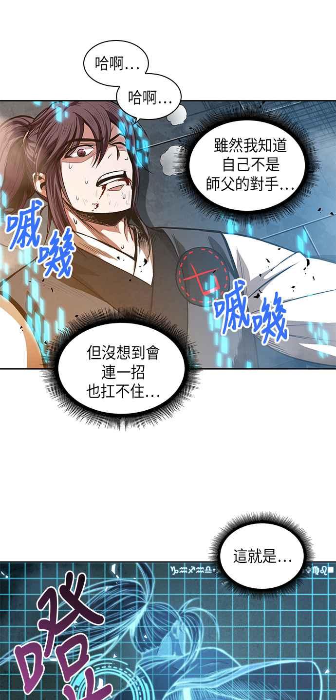 0035. 第14章 赢过武功教头吧(1)4