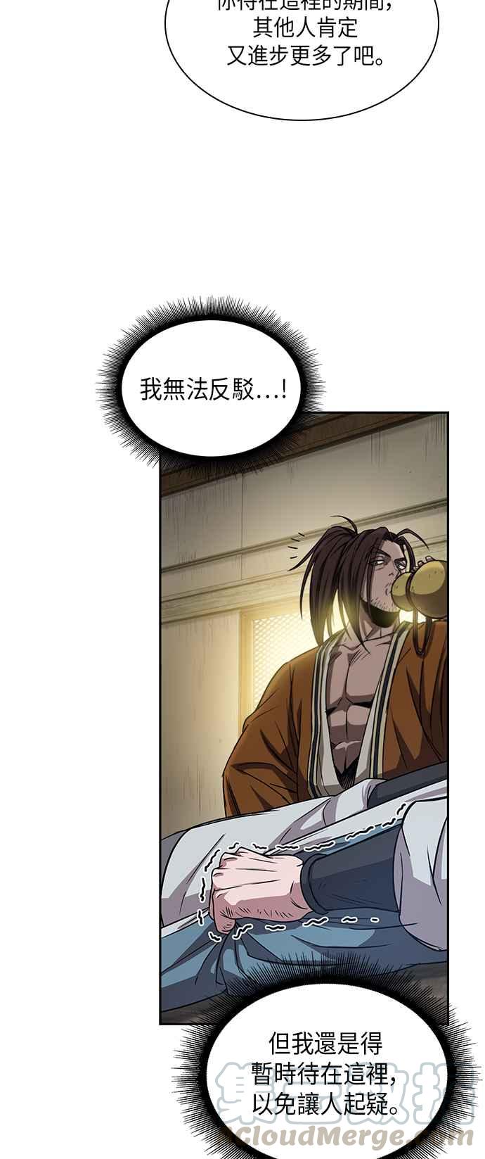 0010. 第5章 小鬼,我收你当徒弟吧(2)3