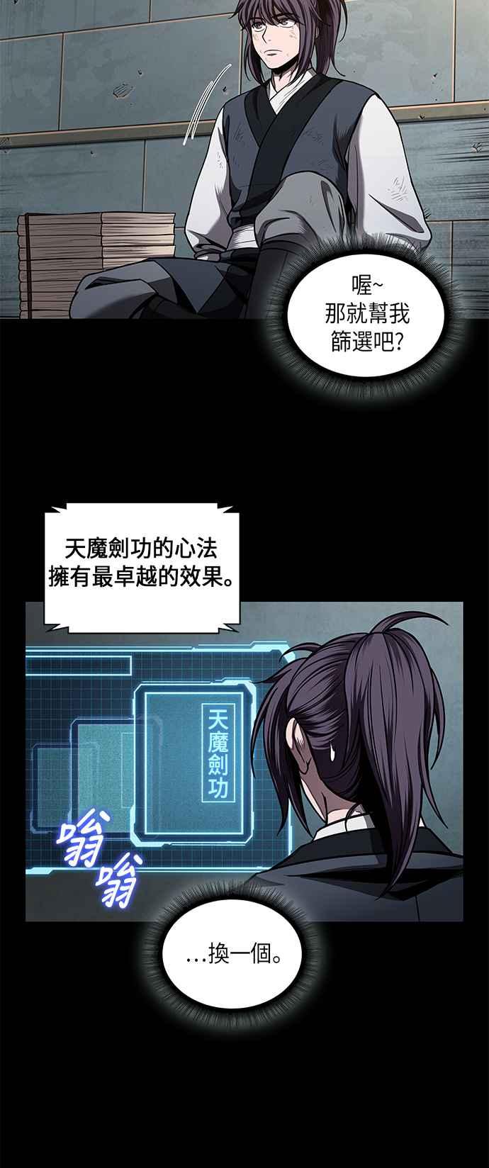 0071. 第28章 闭关修练(2)2