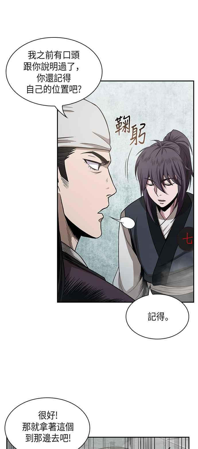 0018. 第8章 是你自找的(2)4