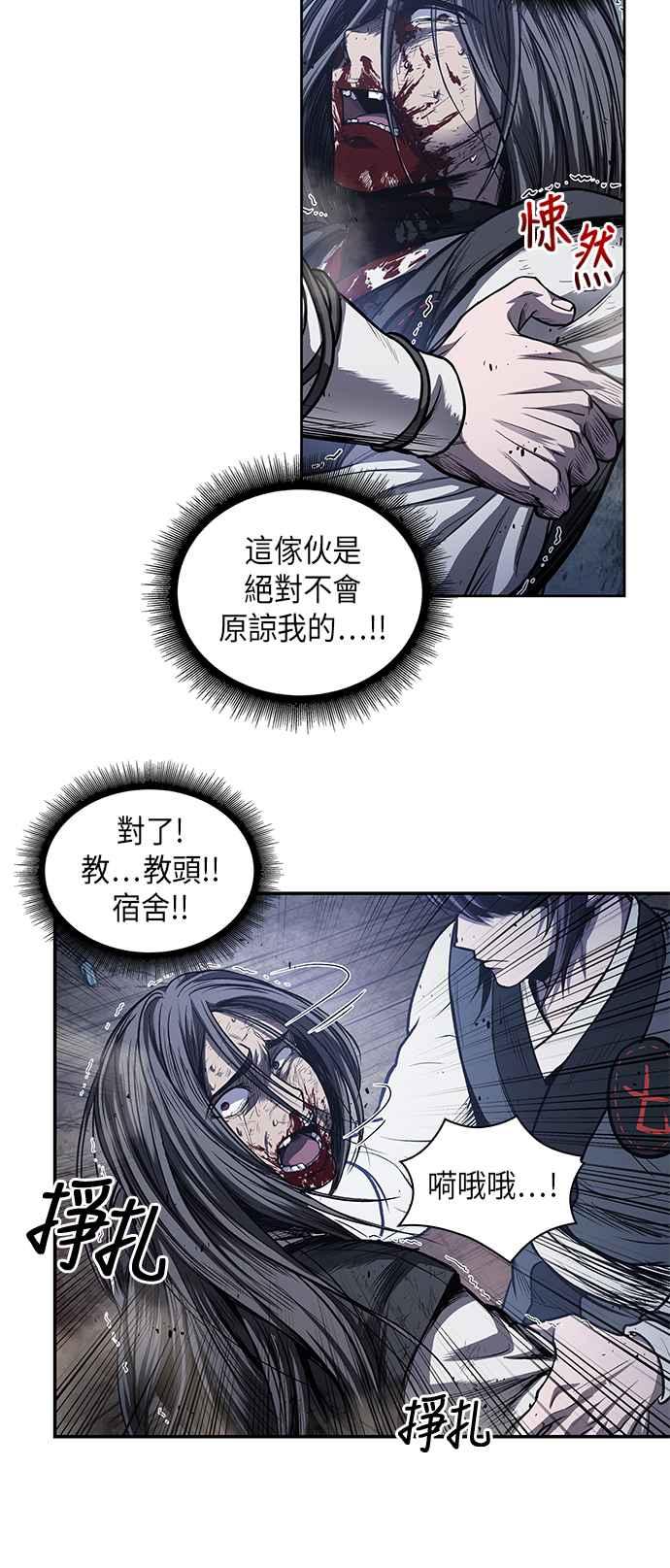 0042. 第16章 我要把你踩在脚底下(3)2