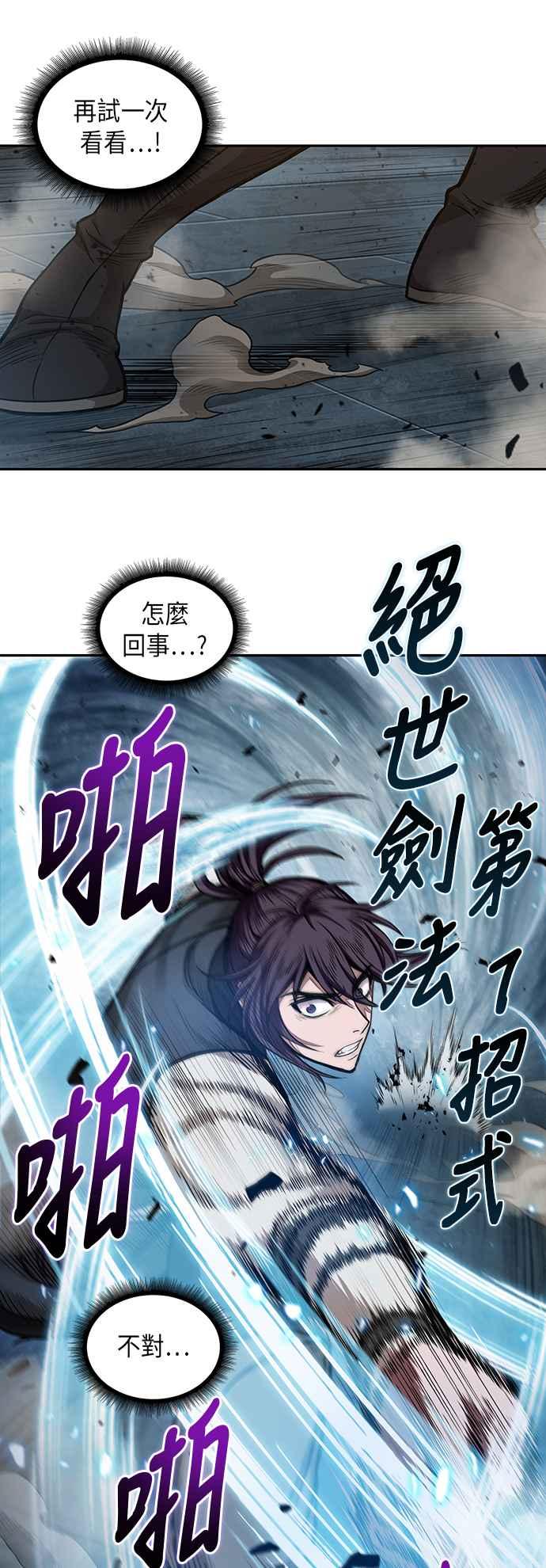 0032. 第12章 天魔祖师爷的心得(4)4