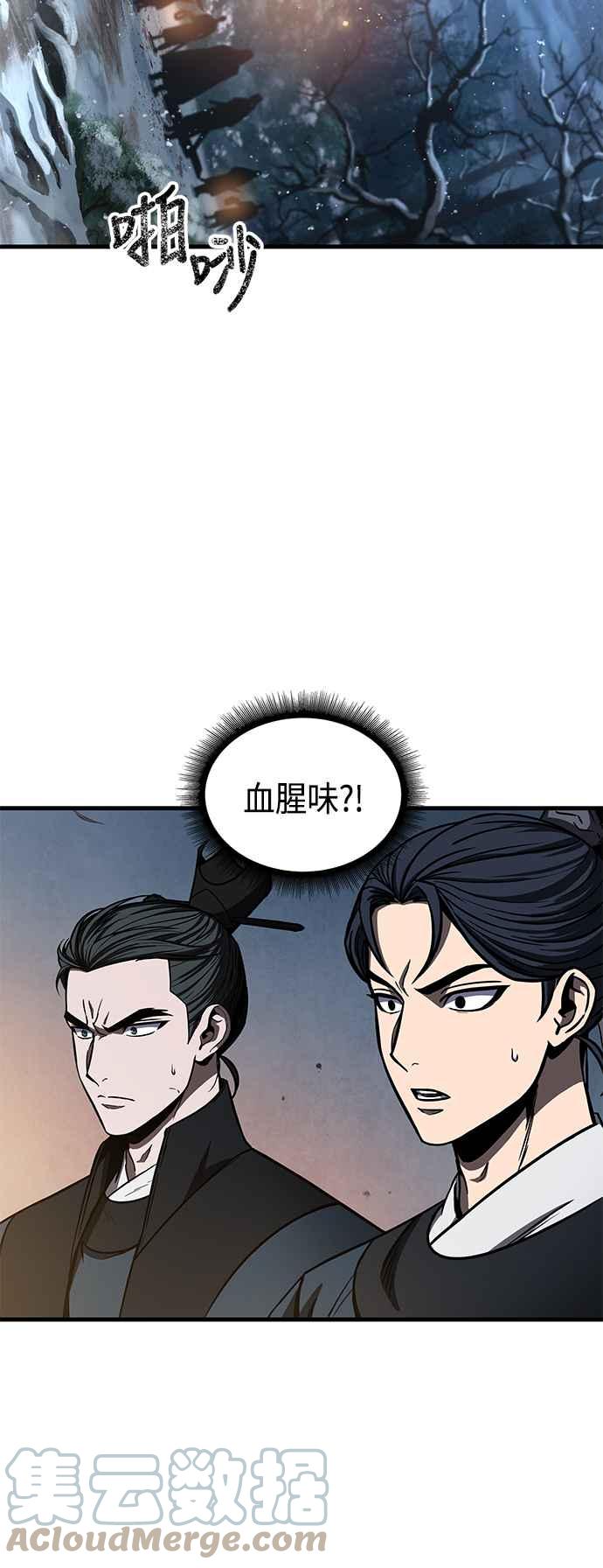 0086. 第34章 以夷制夷(3)3