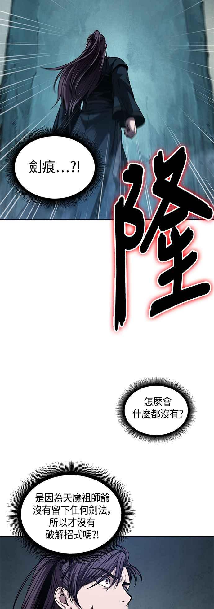 0078. 第31章 完成天魔剑功(2)1