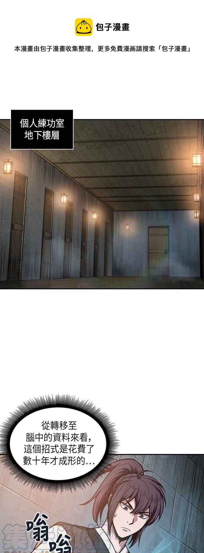 0032. 第12章 天魔祖师爷的心得(4)0