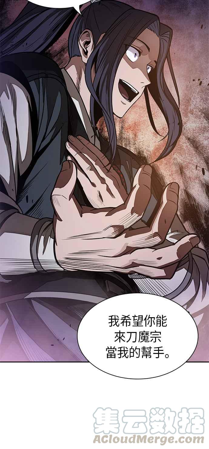 0030. 第12章 天魔祖师爷的心得(2)3