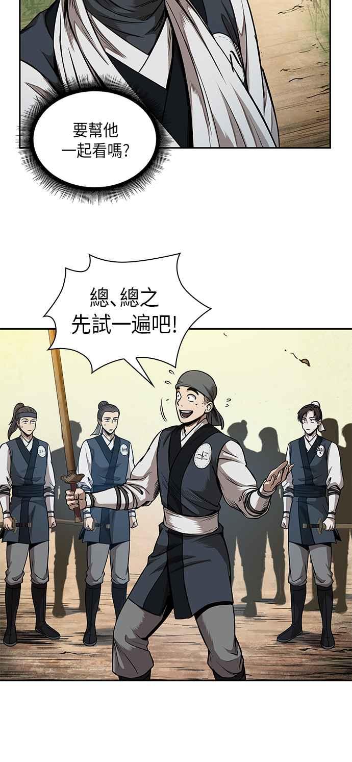 0062. 第24章 六剑 (1)2