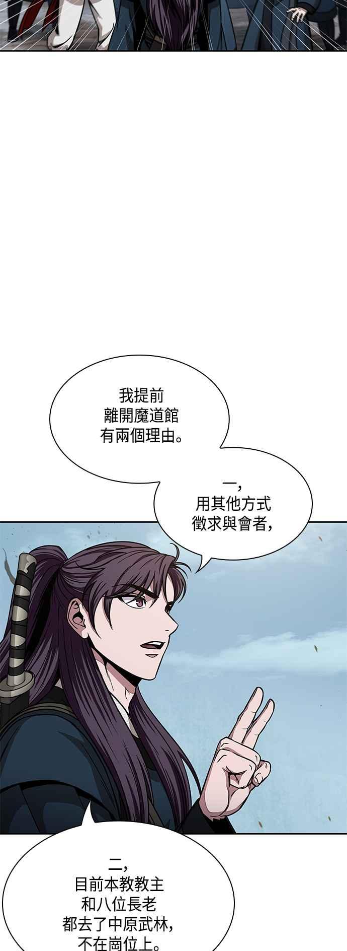 0088. 第35章 少教主的资格(2)2