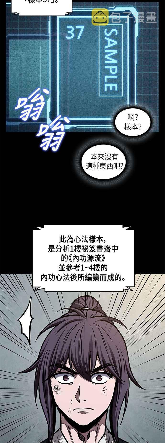 0071. 第28章 闭关修练(2)4