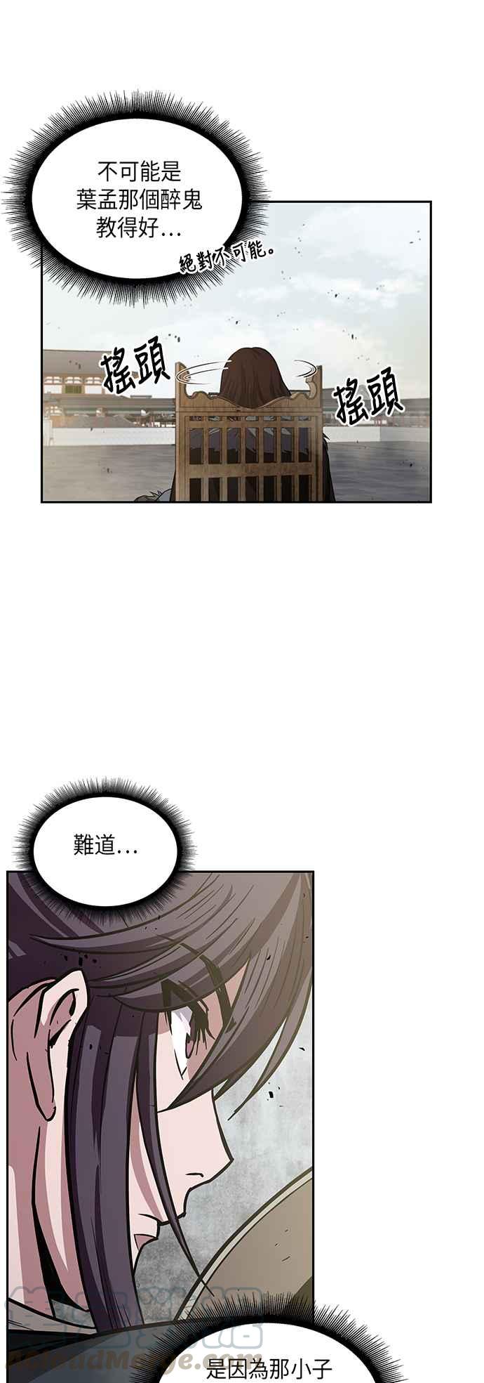 0019. 第8章 是你自找的(3)3