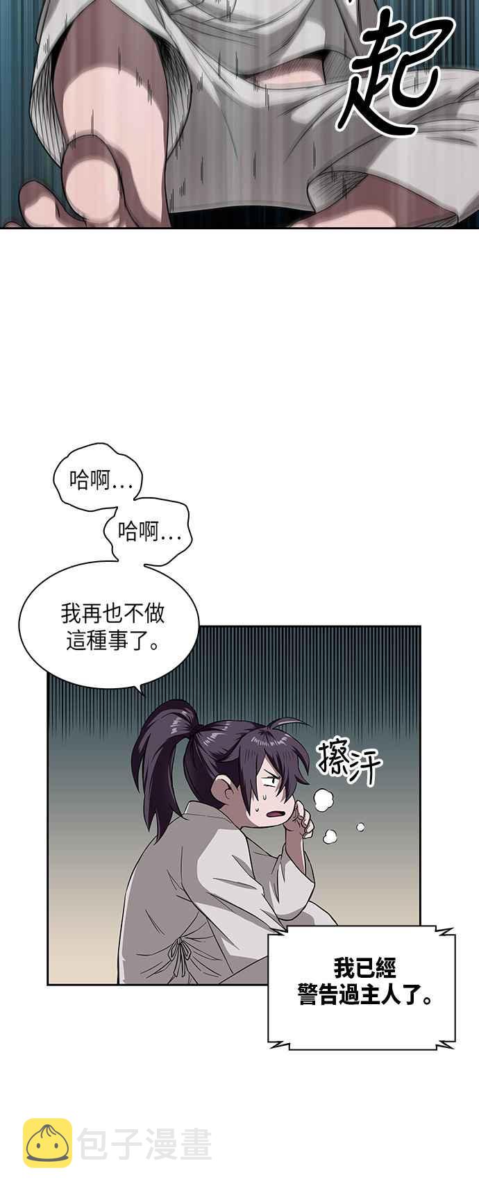 005. 第3章 进入魔道馆(2)1