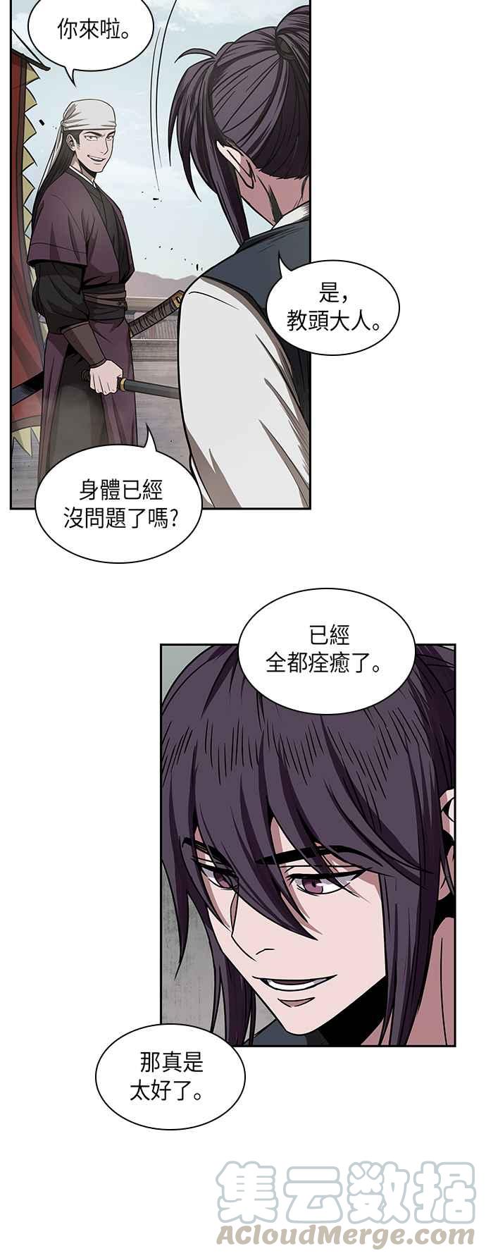 0018. 第8章 是你自找的(2)3