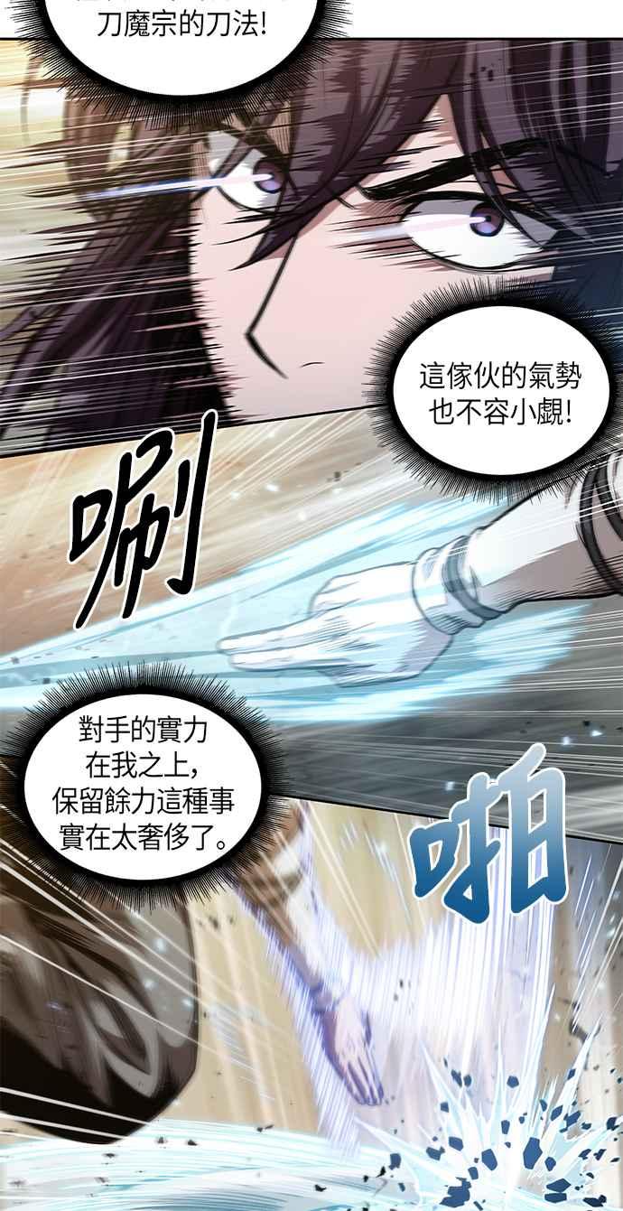 0057. 第21章 多行不义必自毙(4)1