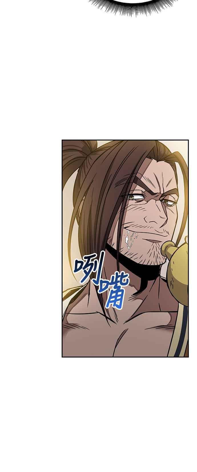 0010. 第5章 小鬼,我收你当徒弟吧(2)4