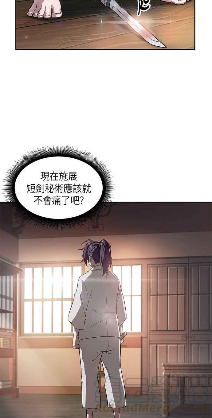 005. 第3章 进入魔道馆(2)3