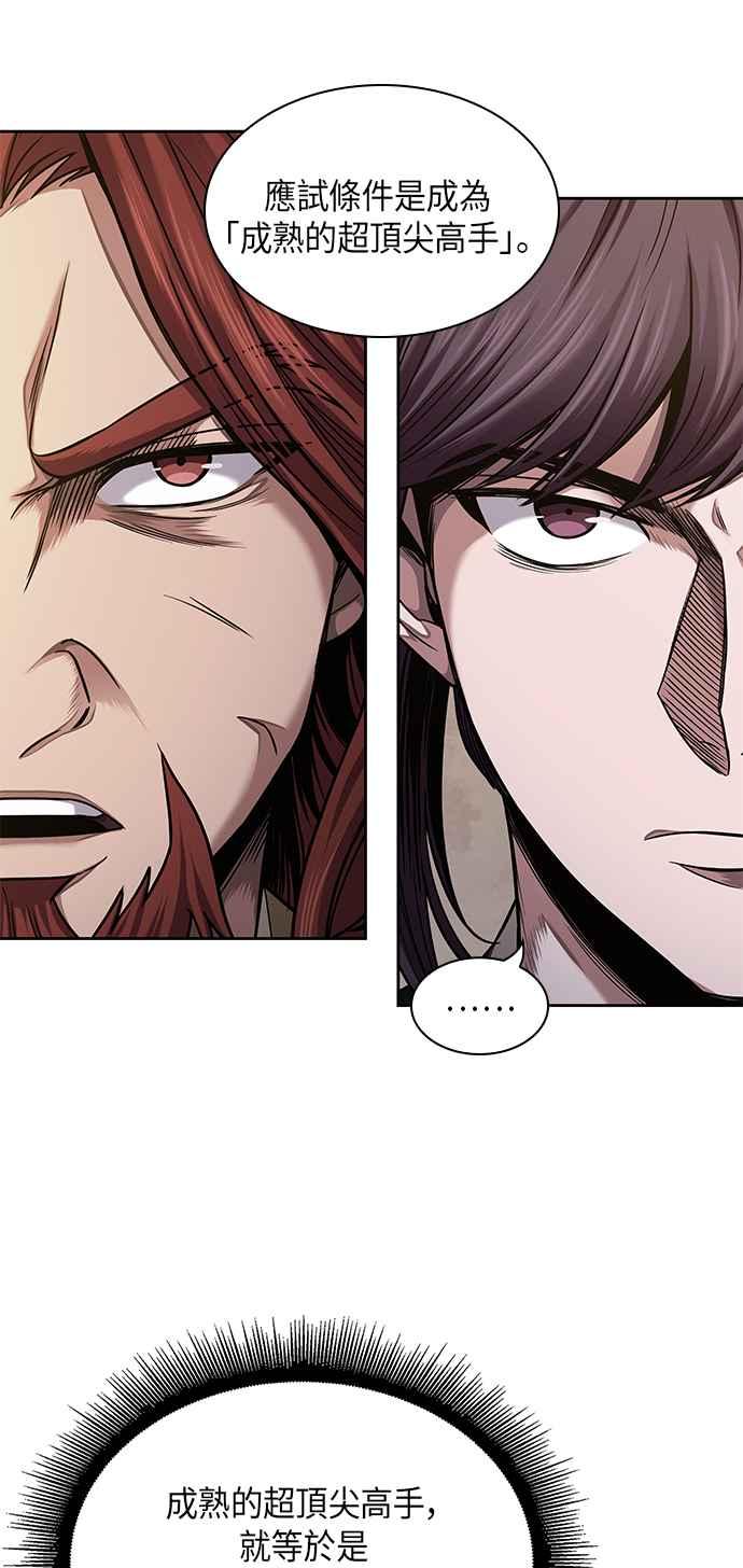 0068. 第27章 取得考试资格吧(1)1