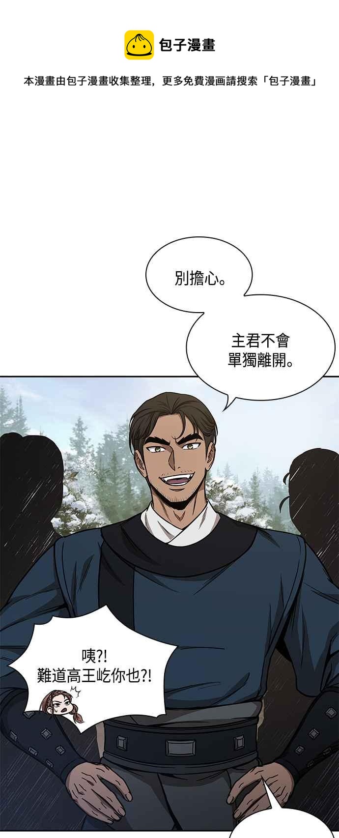 0088. 第35章 少教主的资格(2)4