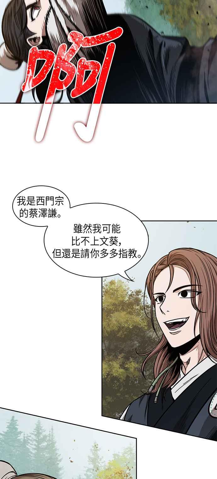 0063. 第24章 六剑 (2)4