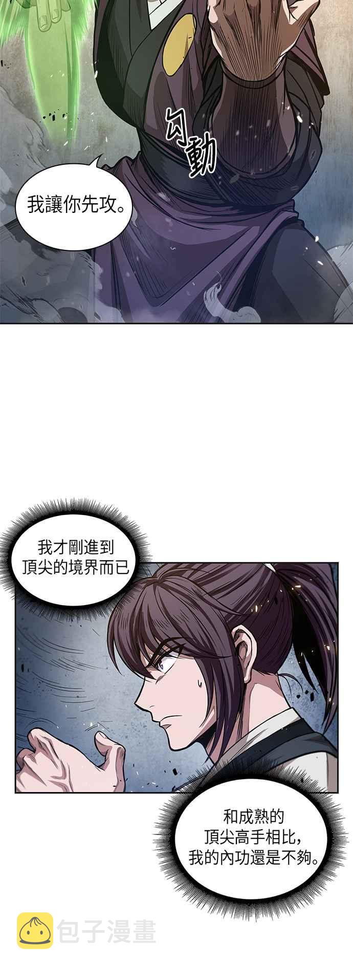 0037. 第14章 赢过武功教头吧(3)1